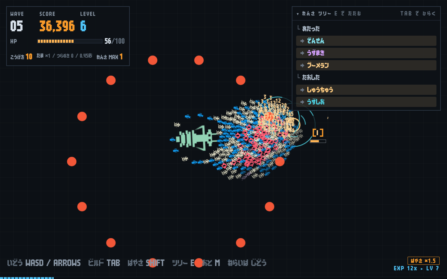 ゲーム画面。虫の大群に囲まれた自機と、右上に開いた連鎖ツリー。WAVE 05、スコア36,396